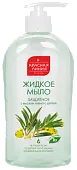 Красная линия жидкое мыло защитное 520 г