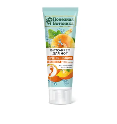 Полезная ботаника фито крем для ног против трещин пантенол масло семян тыквы туба 75 мл 