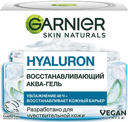 Garnier skin naturals гиалуроновый алоэ гель для лица 50 мл