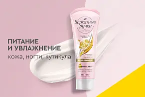 Косметические кремы для ухода за руками: особенности