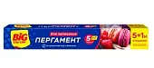 BIG City Пергамент для запекания 5+1 м