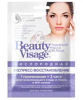 Beauty Visage кислородная тканевая маска для лица экспресс востановление 25 мл