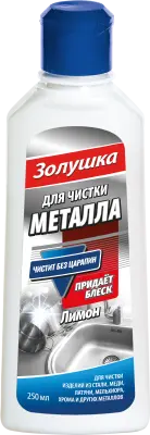 Золушка чистящий крем для металла лимон 250 мл 