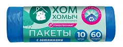 Хом Хомыч пакеты с затяжкой сверхпрочные 60*64 60 л 10 шт