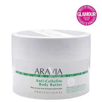 'ARAVIA Organic' Масло для тела антицеллюлитное Body, 150 мл/12