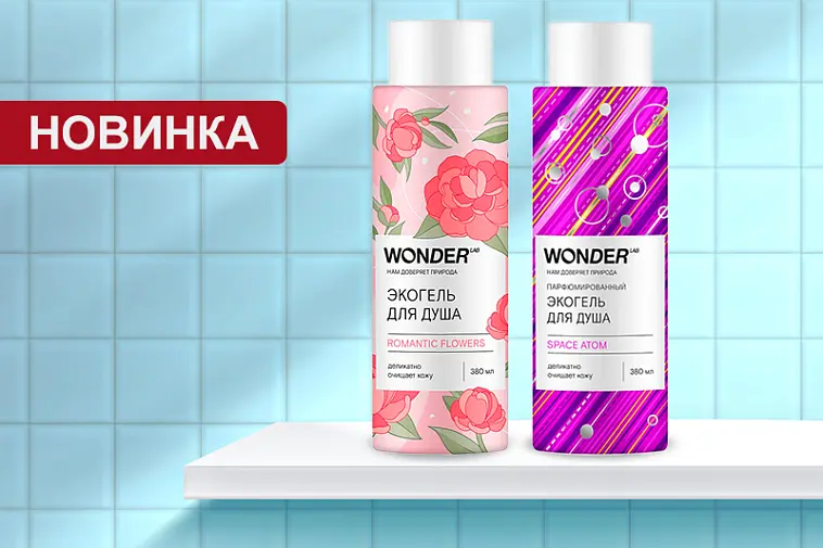 Экогели для душа WONDER LAB