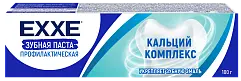 Exxe зубная паста от кариеса кальций комплекс 100 г