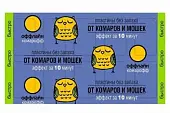 Комарофф пластины поперечные 10 шт быстро