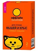 Грызунофф клеевая ловушка лоток 2шт кор