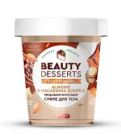 Beauty суфле для тела миндальное питательное 230 мл