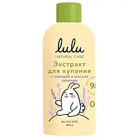 Lulu экстракт для купания малышей с чередой и маслом лаванды 300 мл