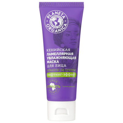 Planeta Organica кенийская увлажняющая маска для лица ламеллярная 75 мл 
