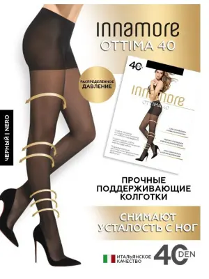 INNAMORE колготки 40 3 поддерж и моделир 12% эластана 