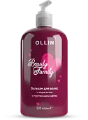 OLLIN BEAUTY бальзам для волос с кератином и протеинами шёлка 500 мл