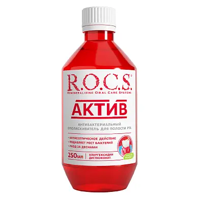 ROCS ополаскиватель для полости рта актив 250 мл