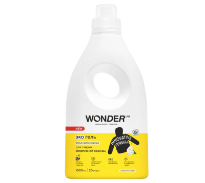 Wonder Lab экогель для стирки спортивной одежды белые цветы и груша 1 л 
