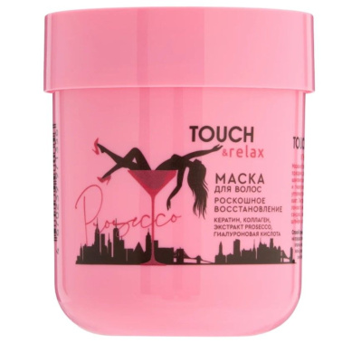 TOUCH&Relax маска для волос роскошное восстановление prosecco 200 мл 