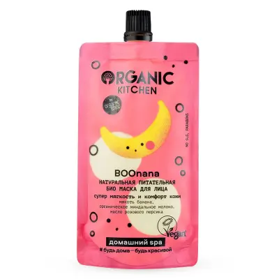 Organic Kitchen маска для лица био натур питательная 100 мл 