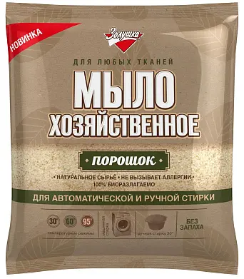 Золушка мыло порошок хозяйственное 300 г пакет