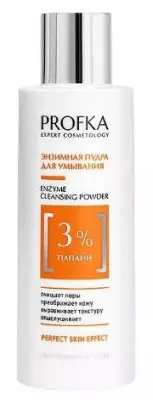 PROFKA энзимная пудра для умывания с папаином 150 мл 