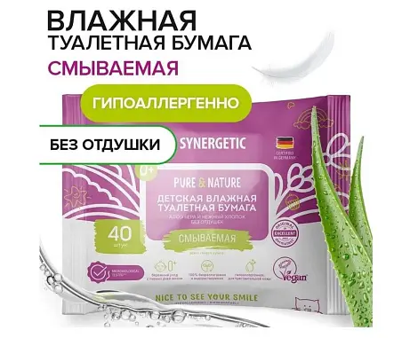 Synergetic детская влажная туалетная бумага pure& алоэ вера и нежный хлопок 40 шт