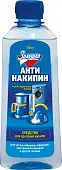 Золушка антинакипин жидкий универсальный 250 мл