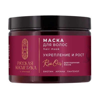 Русская Косметика маска для волос укрепление и рост 300 мл 