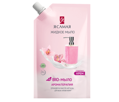 Я Самая bio мыло жидкое масло арганы и орхидея дой пак 500 мл 