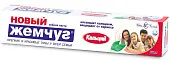 Новый Жемчуг зубная паста кальций 75мл