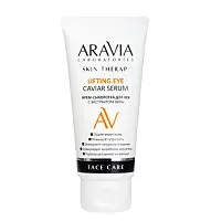 ARAVIA Laboratories крем сыворотка для век с экстрактом икры 50 мл