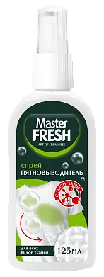Master FRESH спрей пятновыводитель с энзимами 125 мл