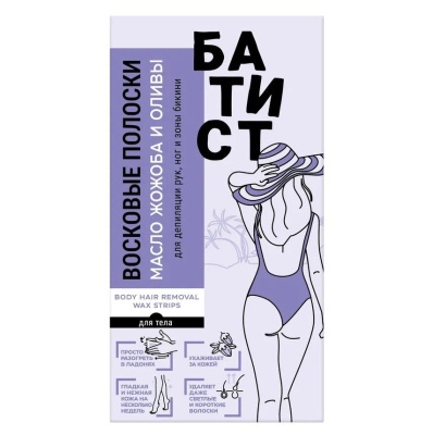 Батист восковые полоски для депиляции рук ног и зоны бикини с маслом жожоба и оливы 12 шт+салфетки 2 шт 