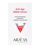ARAVIA омолаживающая сыворотка с дмаэ и коллагеном 50 мл