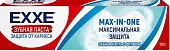 EXXE зубная паста максимальная защита от кариеса 100 гр