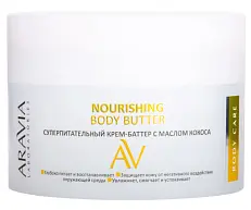 ARAVIA Laboratories суперпитательный крем баттер с маслом кокоса body 150 мл