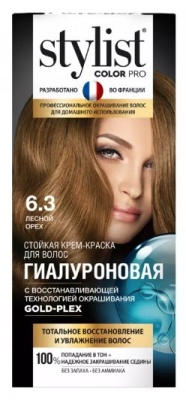 Фитокосметик краска для волос StylistColorPro 6,3 Лесной орех 17шт 