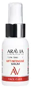 ARAVIA Laboratories сыворотка с лифтинг комплексом 50 мл