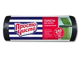 Просто Чисто пакеты для мусора особопрочные 240 л 10 шт