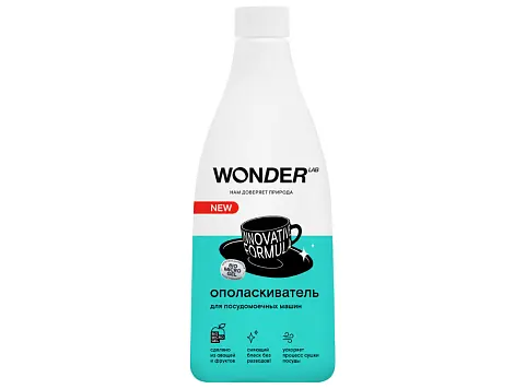 Wonder Lab ополаскиватель для посудомоечных машин 0,55 л