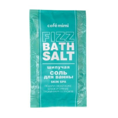 Cafe Mimi шипучая соль для ванны skin spa 100 г 