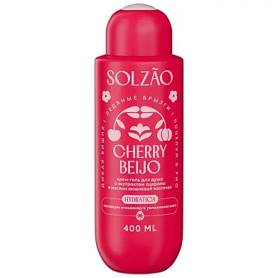 Solzao cherry beljo крем гель для душа с экстрактом ацеролы и маслом вишневой косточки 400 мл