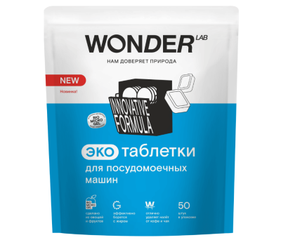 Wonder Lab экотаблетки для посудомоечных машин 50 шт 