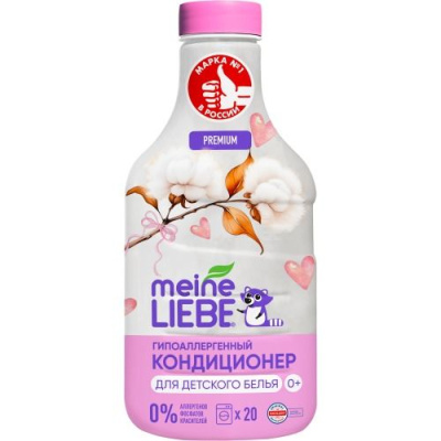 Meine Liebe кондиционер ополаскиватель для детского белья 800 мл 