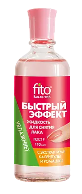 Жидкость для снятия лака быстрый эффект с экстрактами календулы и ромашки 110 мл
