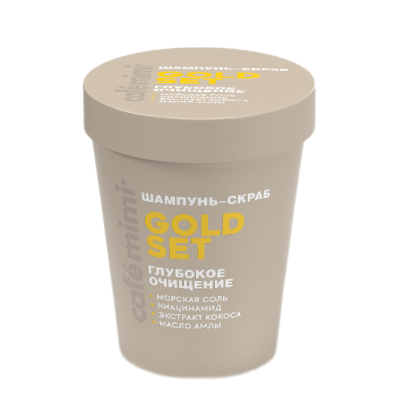 Cafe Mimi COLOURS шампунь скраб для волос gold глубокое очищение 310 г 