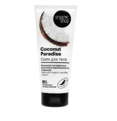 __ крем для тела 200 мл 