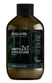 Ecolatier Гель для душа и шампунь мужской 2в1 Кипарис и зеленый чай 600мл