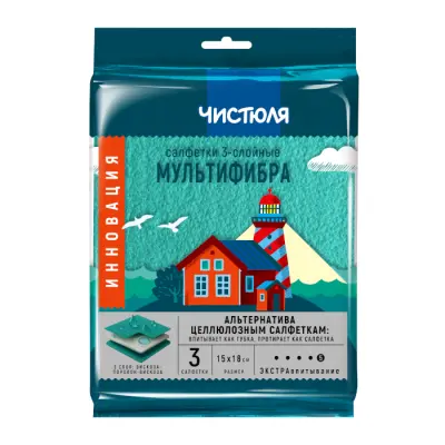 Чистюля салфетки трехслойные экстравпитывающие мультифибра 3 шт 