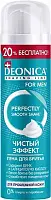 Deonica for men пена для бритья чистый эффект 240 мл