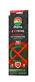 Дэта extrime стержни от летающих насекомых 5шт